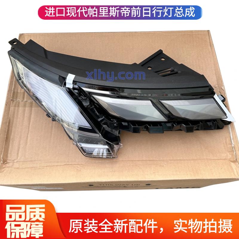 适用进口现代帕里斯帝LED大灯总成前大灯日行灯方向灯日间行车灯
