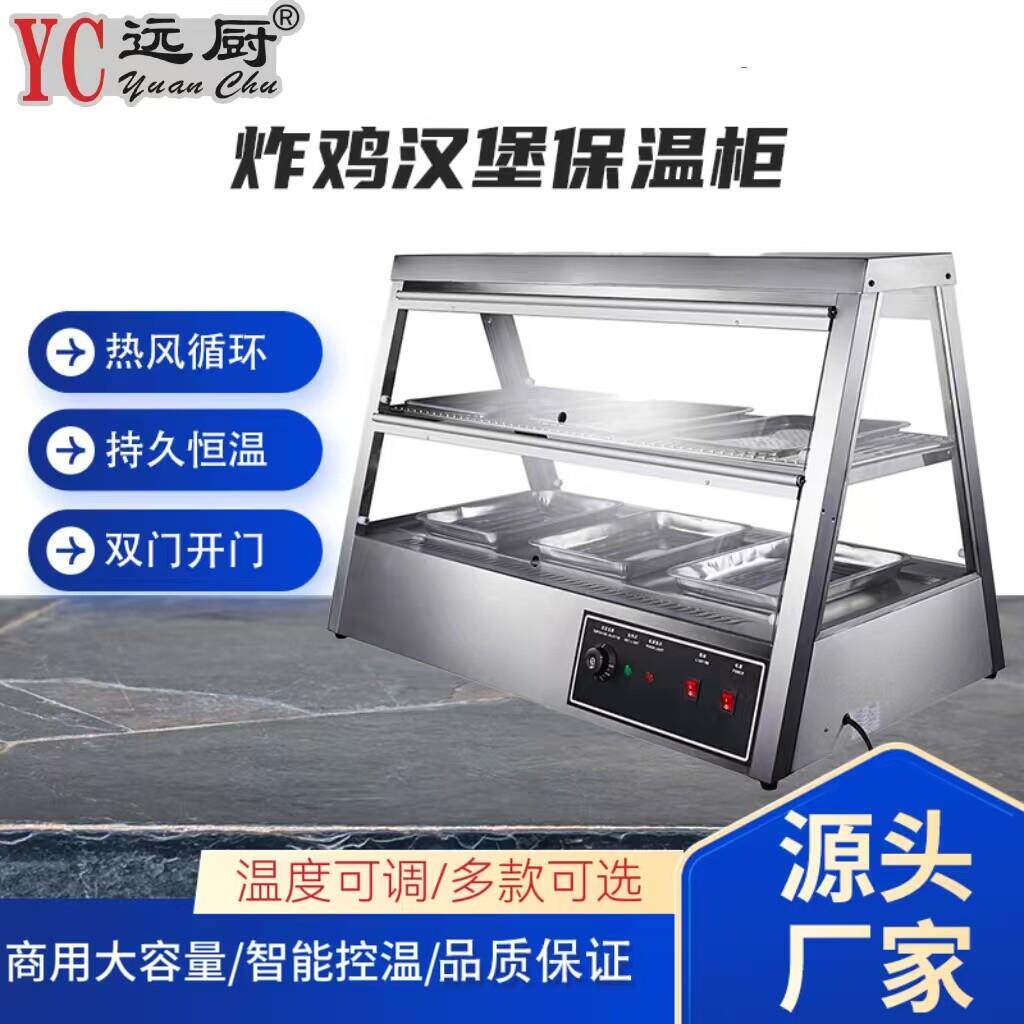 保温柜商用展示柜蛋挞炸鸡保温机汉堡熟食食品保温箱台式
