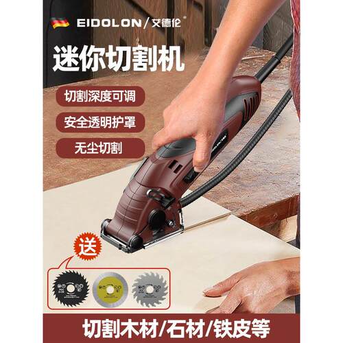 多功能电动无尘迷你锯家用小型切割机木板瓷砖石膏板Pvc微型圆锯