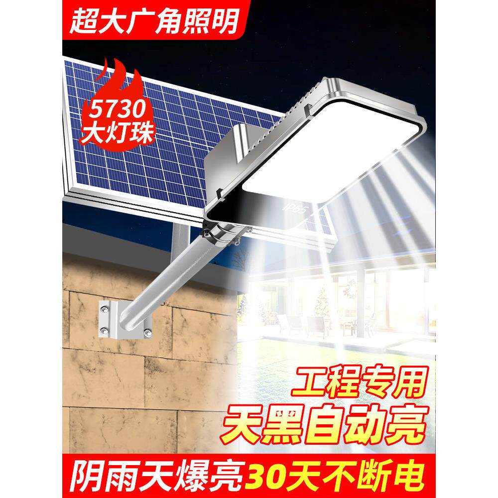 2025新款太阳能户外庭院灯家用公路防水新型农村感应照明LED路灯