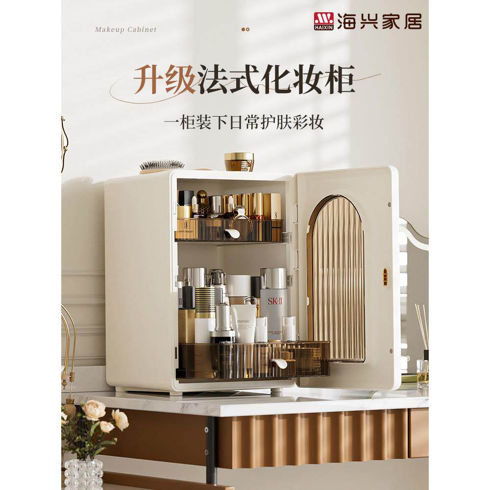 化妆品收纳盒防尘桌面护肤品收纳盒柜面膜香水置物架梳妆台化妆盒