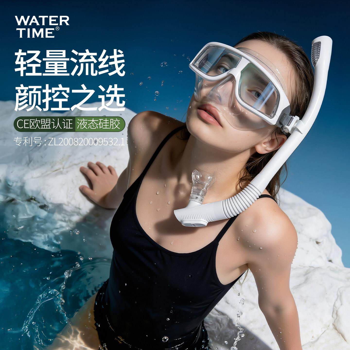 WaterTime浮潜三宝 干拭防雾潜水面镜水下潜水镜防呛水呼吸管套装