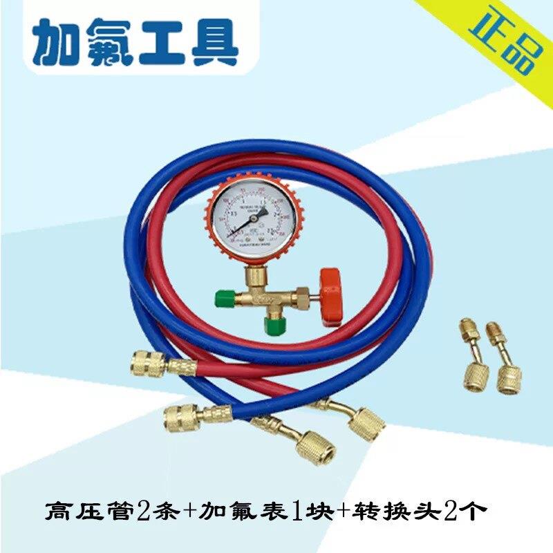 家用R22R410a空调加氟工具套装加氟管加液表雪种冷媒氟利昂制冷剂