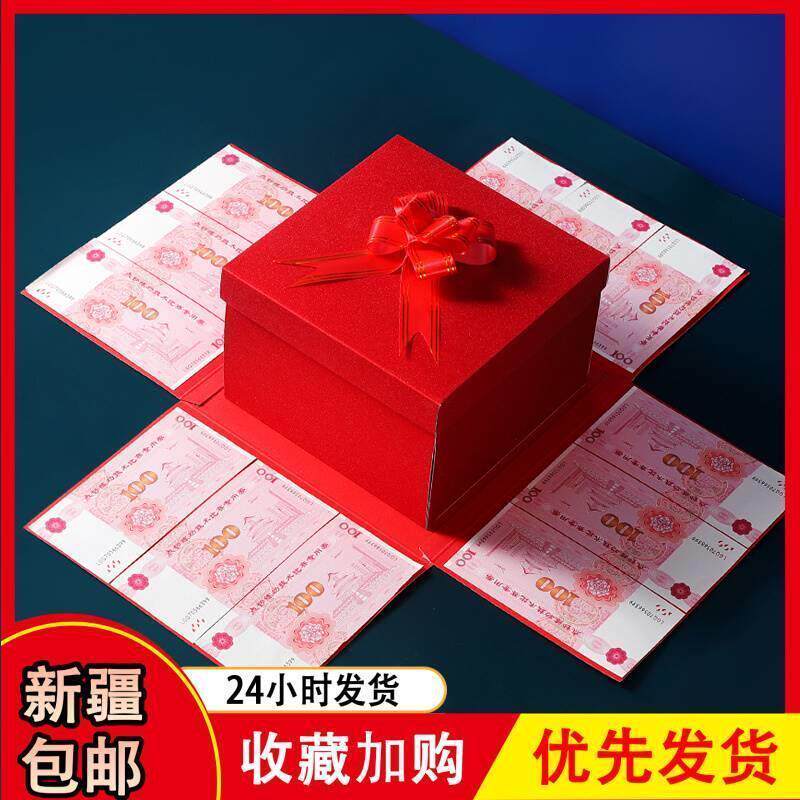 生日礼盒网红款爆炸惊喜抽钱盒子送男友男生老公男士礼品新疆西藏