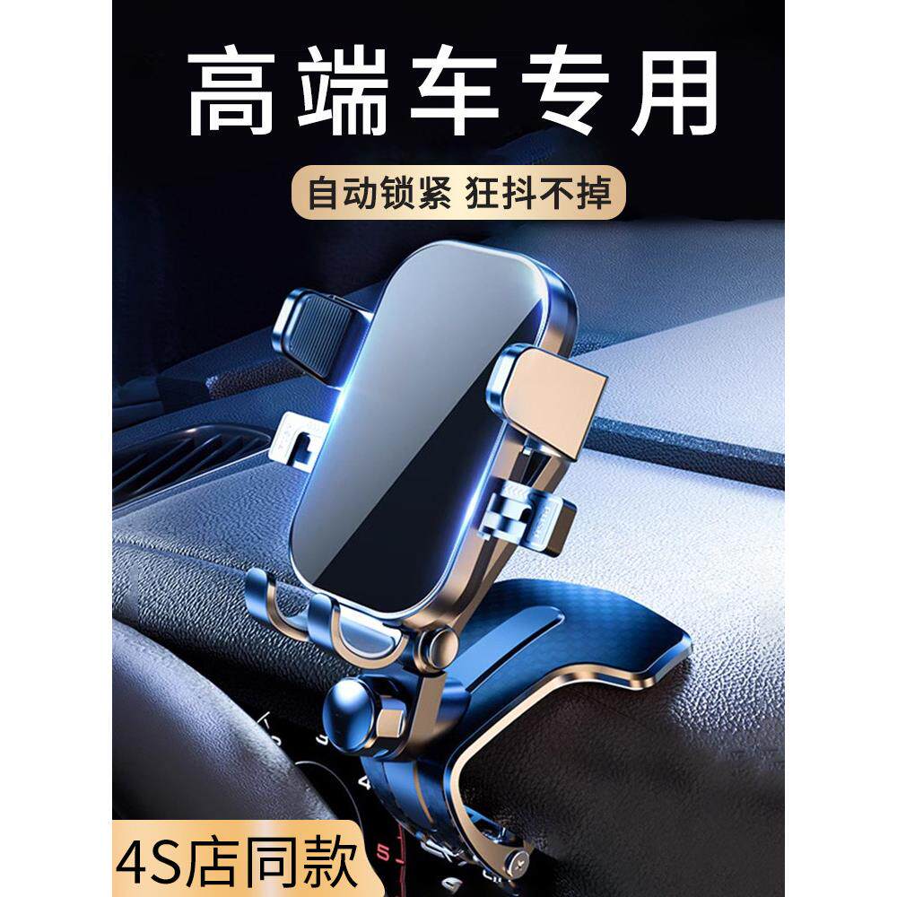 高端汽车中控台手机座2025新款汽车仪表盘导航专用固定框架支撑支