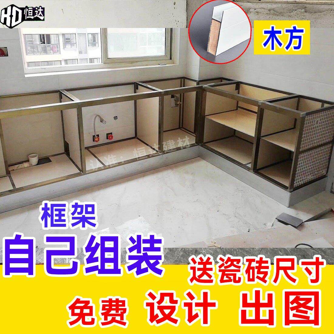 定制定做厨房瓷砖橱柜铝合金框架陶瓷橱柜灶台柜体可自己动手组装