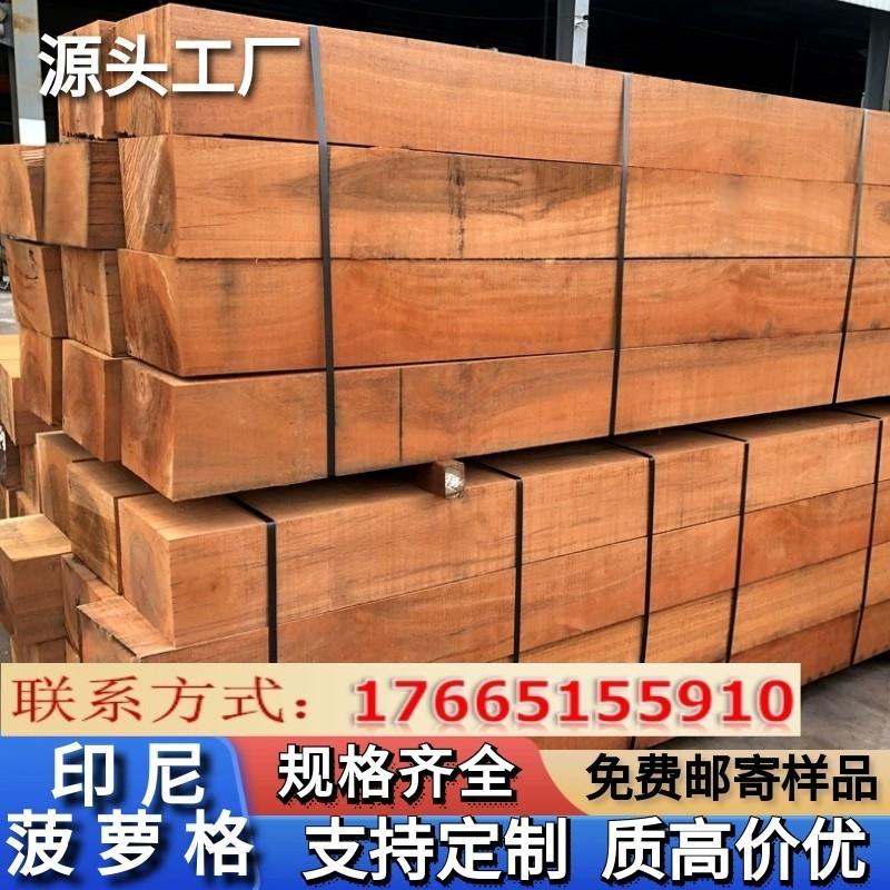 方条建筑方木菠萝格防腐木工程枕木垫木原木古建长廊圆木实木板材