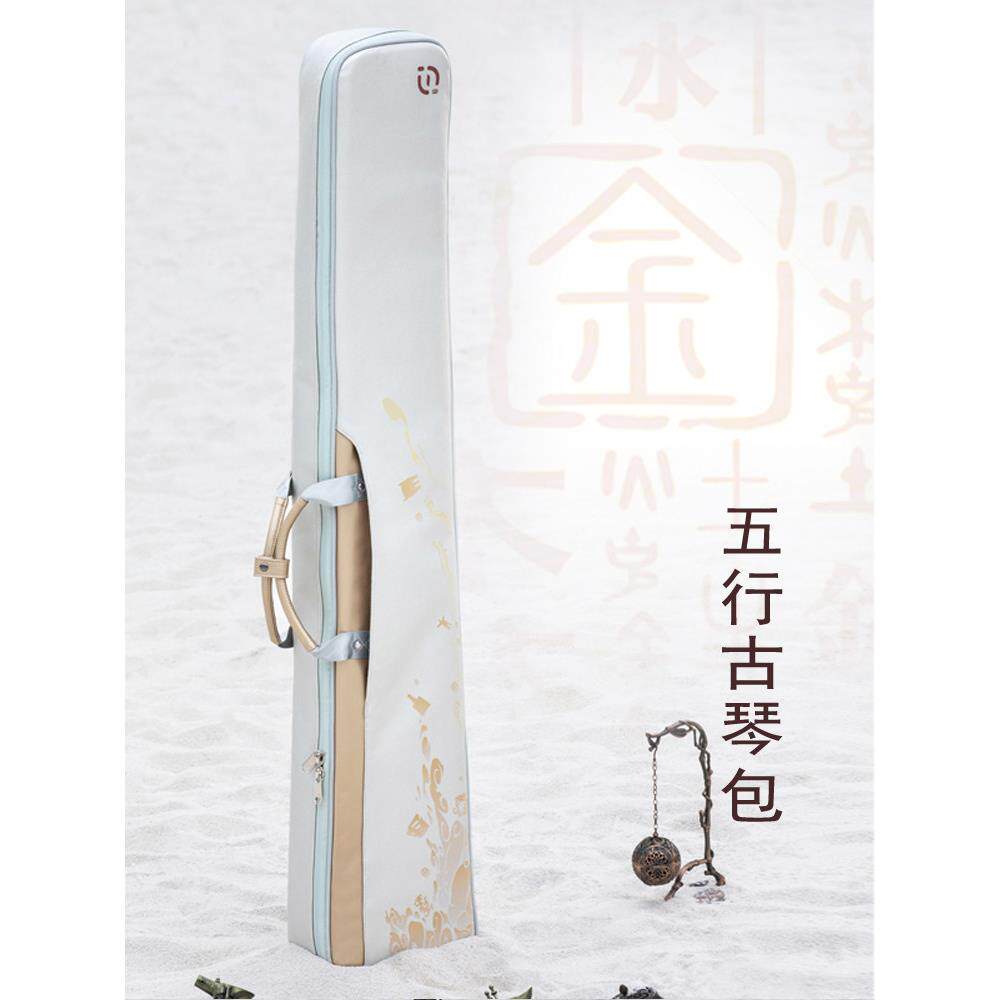 随源五行古琴包漆皮古筝包防水皮膝琴包背包手提式加厚古琴包