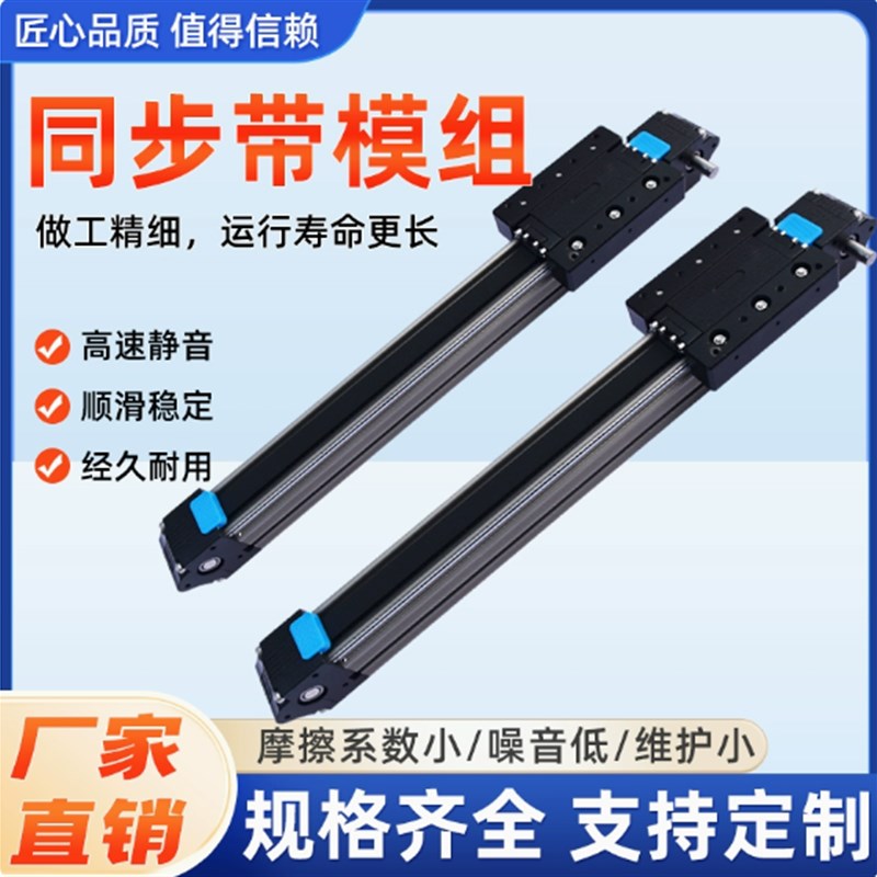 40同步带模组滑台直线导轨高速z静音十字滑台龙门往复步进伺服模