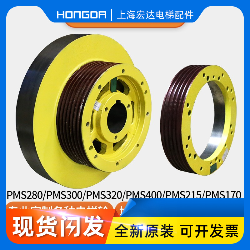 适用蒂森电梯曳引轮PMS280主机曳引轮/3I20/300/对重轮导向轿顶轮