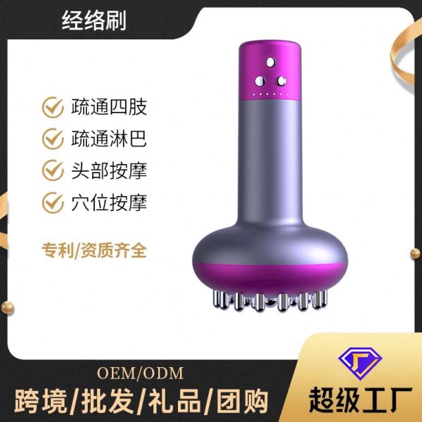 源头工厂敏煌经络刷通仪家用手持按摩刷便携按摩器智能电动经络疏