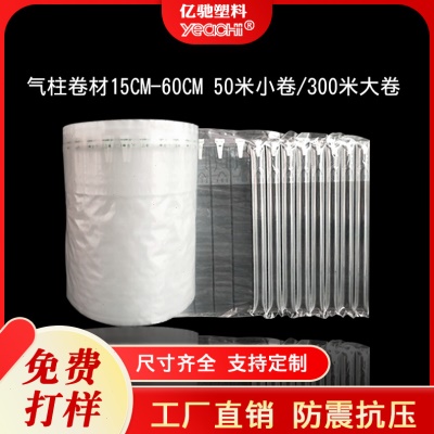15-115cm50米气柱卷材 气柱袋 柱 气泡柱 气柱包装
