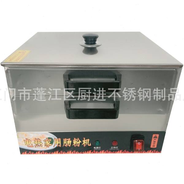 电热家用肠粉机一体式电热小蒸箱不锈钢小蒸柜