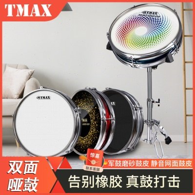 TMAX12寸静音双面哑鼓12寸哑鼓垫架子鼓 哑鼓练习鼓初学入门打击