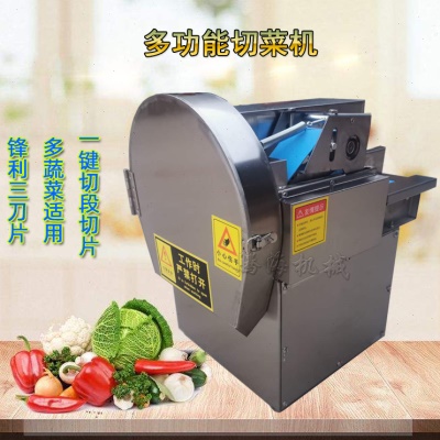 多功能切菜机食堂用商用电动 全自动切辣椒葱花机 仿手工切韭菜机