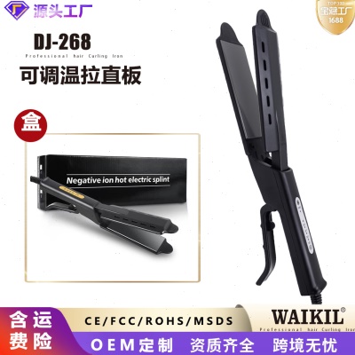 专业四档调温直发夹板刘海美发工具直板夹不伤发直发器