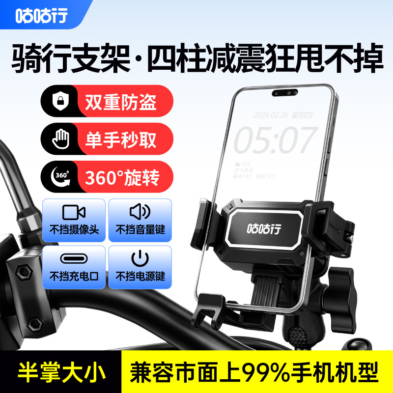 支架+胎压胎温一体、减震防抖