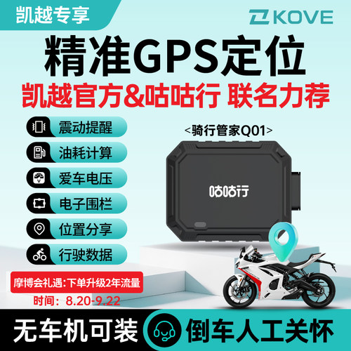 实时定位/防盗预警/电子围栏
