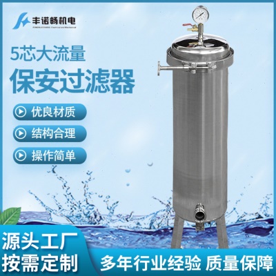 精密过滤器卡箍式过滤器五芯20寸清洗机循环水过滤杂质