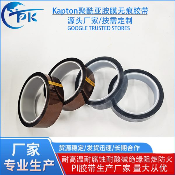 Kapton胶带 茶色无痕聚酰亚胺膜 ESD卡普顿防静电耐温耐电压