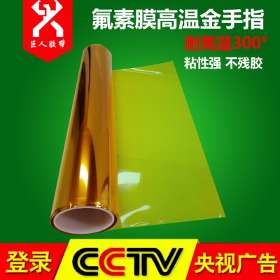 覆膜金手指耐温胶带 覆透明底膜金手指胶带 PI覆膜离型膜氟素膜