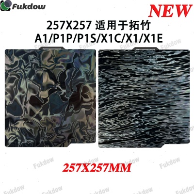 3d打印机平台热床PEI弹簧钢板PEY双面贴膜H9H一面波浪一面丝绸