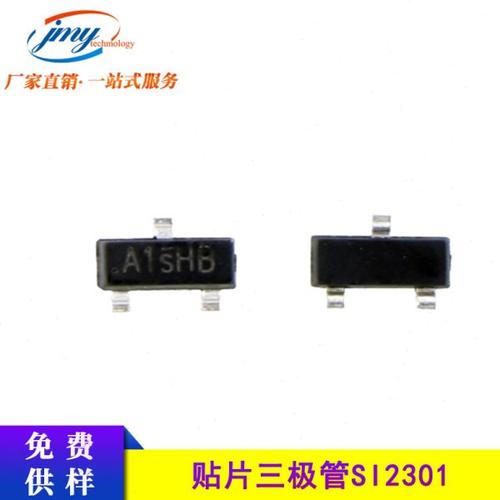 贴片三极管 SI2301 A1SHB 2.8A P沟道mos场效应管 SOT-23 S12301