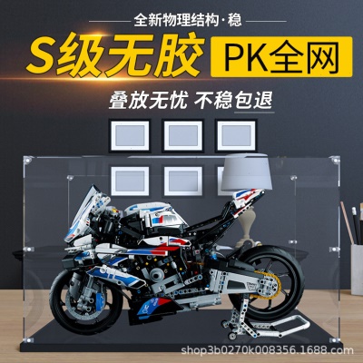 lego乐42130马摩托车M1000RR亚克力展示盒防尘防污车模收纳盒