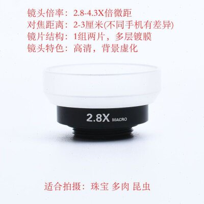 手机微距镜头无畸变清拍摄昆虫玉器微距文玩珠多肉饰品清摄