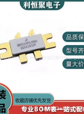 MRFE6VP6300HR5 封装NI-780-4 场效应管