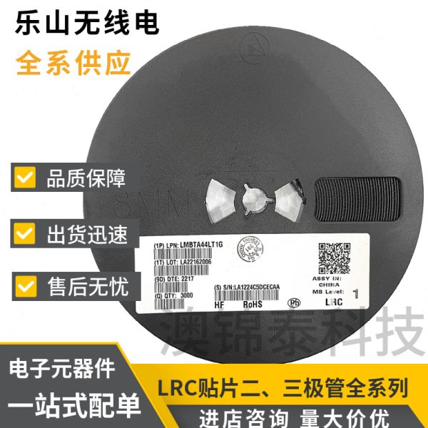 贴片MOS管 LP2301LT1G  SOT-23  丝印01 场效应管LRC乐山晶体管