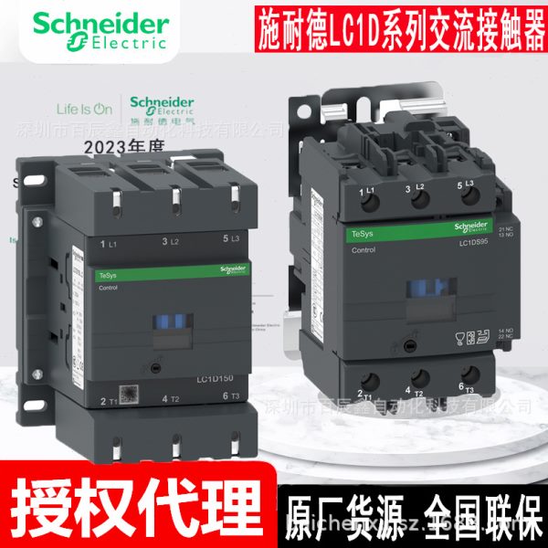 理LC1D 交流接触器LC1D95M7C 11500M7C LC1D15000M7C现货