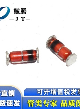 稳压二极管ZMM20V 封装LL34 1206圆柱玻璃管 0.5W 20V