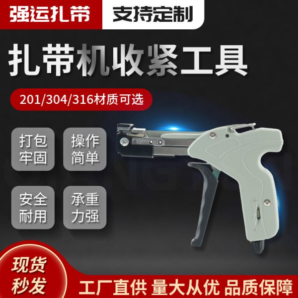 不锈钢扎带钳打包机不锈钢自锁式扎带机扎带收紧工具