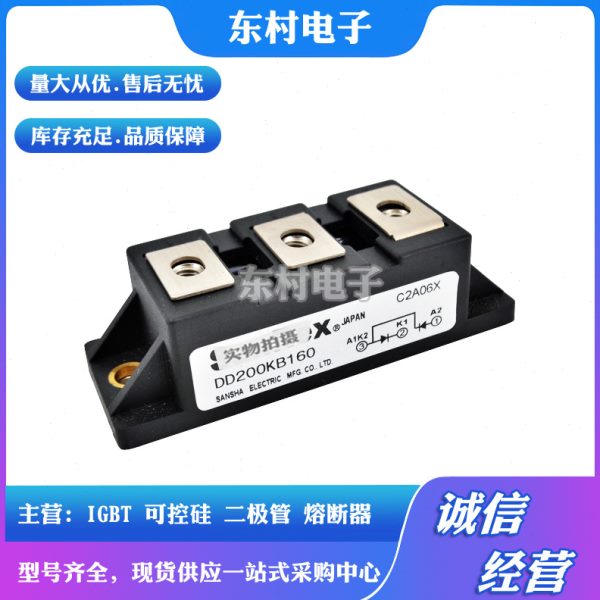 全新DD200KB40 DD200KB80 DD200KB120 DD200KB160二极管现货