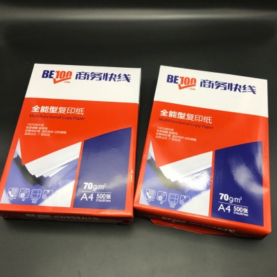 商务快线复印纸A4A3A5B5Ｂ4　8开16开复印纸打印纸