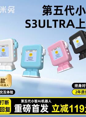 小智AI对话机Deepseek豆包多国语言智能翻译学习S3芯片满血版无限