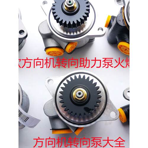 方向助力泵东风陕汽重汽解放三一工程机械吊车方向机助力转向泵