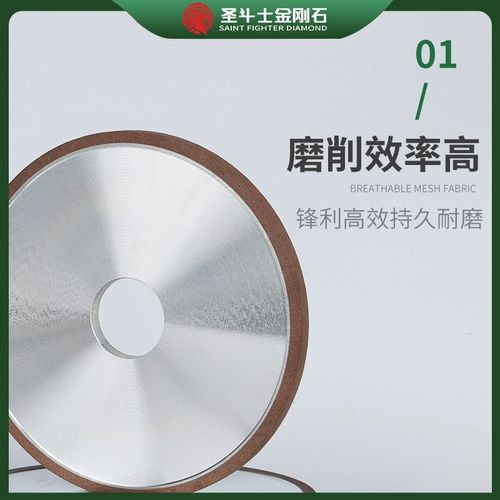 圣斗士金刚石平行砂轮磨刀机磨床抛光硬质钨钢合金平面树脂砂轮片