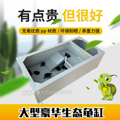 pp板龟箱大型龟池繁殖家用塑料乌龟缸带排水大号别墅型养龟池龟盆