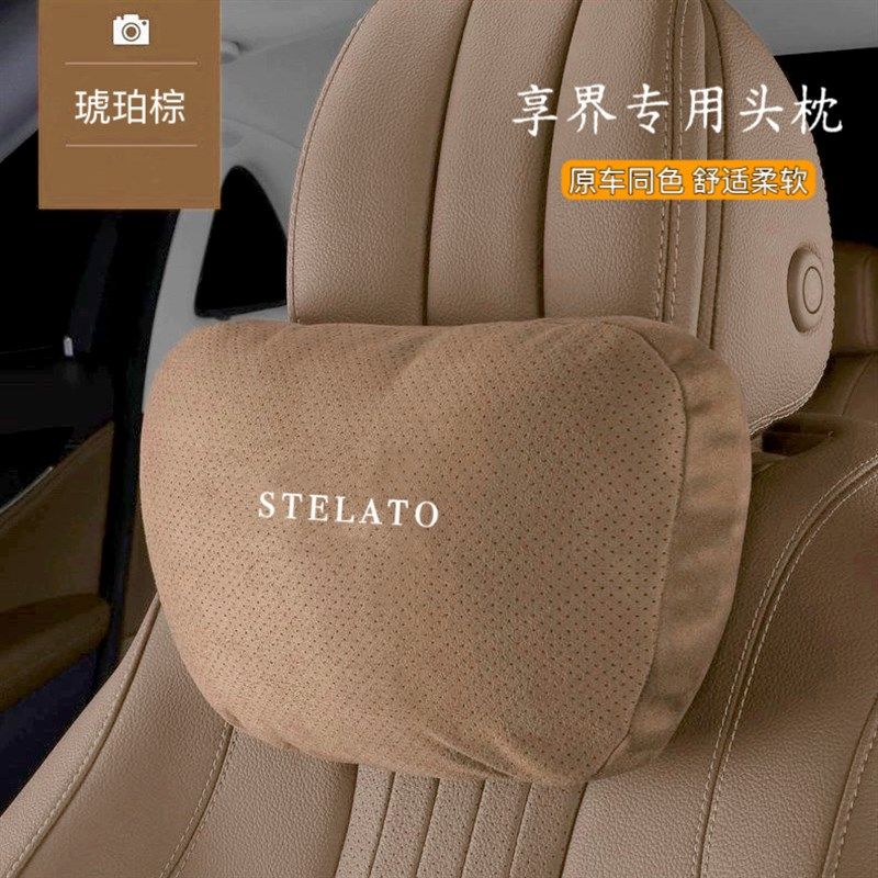 适用于享界S9专用汽车四季头枕车用靠枕护颈腰靠垫车内座椅翻毛皮