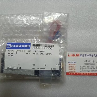 DC24V 4E1 KOGANEI电磁阀VP300