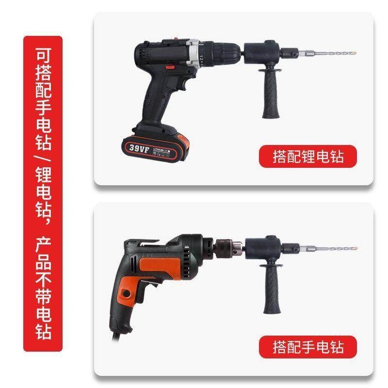 手电钻改电锤冲击钻家用水泥墙打孔混凝土大功率轻型小型转换头