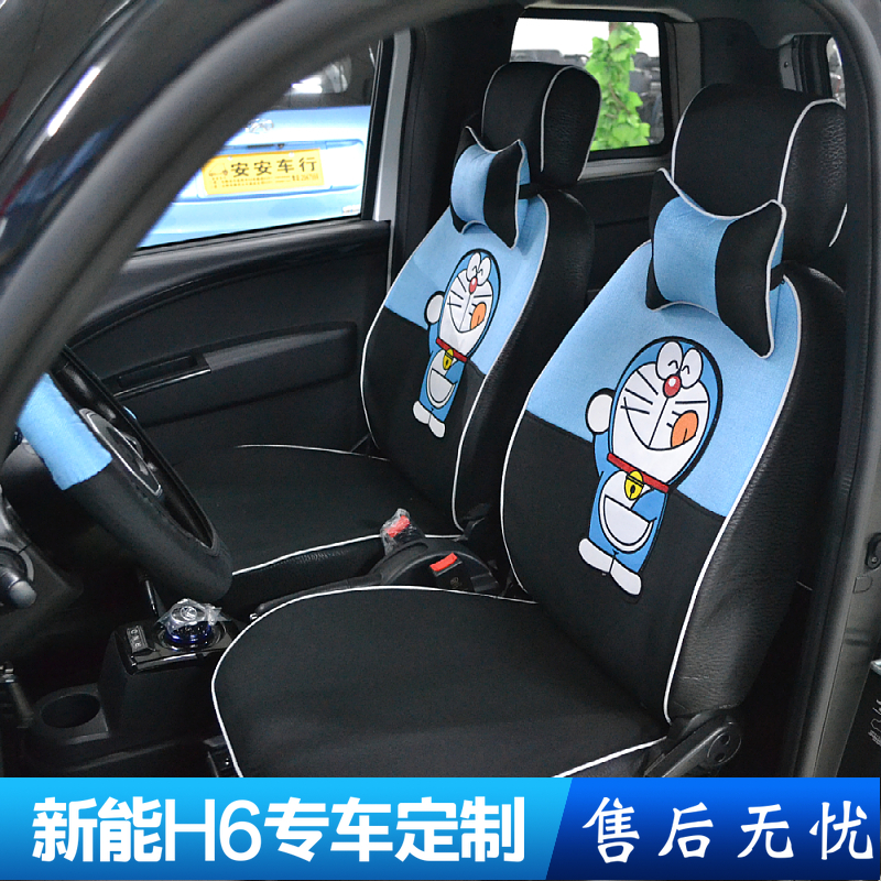 新能H6K3合众鑫辉电动汽车专用座套座垫四轮轿车四季通用卡通亚麻
