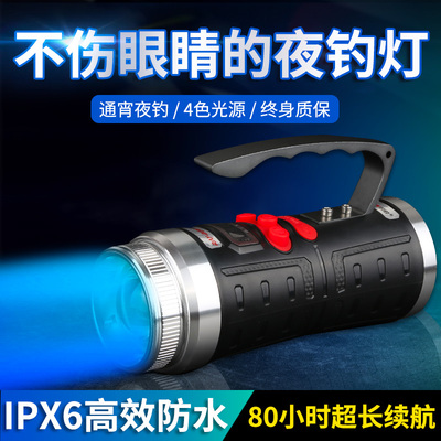 钓鱼灯超长续航夜钓灯蓝光灯大功率超亮强光野钓钓鱼专用支架防水
