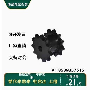 D28D30双排链轮 D25 D15 D20 VLR01 D18