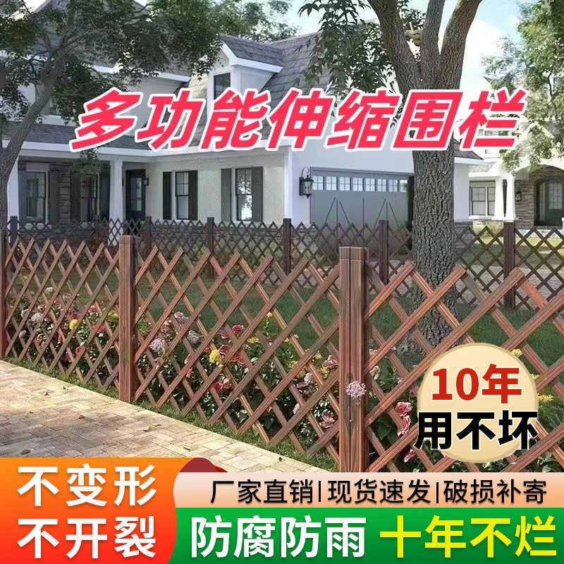 花园围栏木栅栏防腐碳化菜园子篱笆伸缩菜地护栏户外庭院一楼围墙