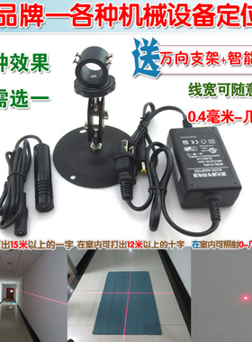 650nm200mw垂直90度红外线定位灯镭射模组高亮可调大十字线激光器