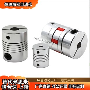 梅花联轴器 替代 D14 DEP11 40L