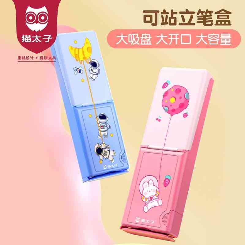 猫太子不倒翁笔盒小学生文具盒男女生创意简约笔袋少儿铅笔盒批。